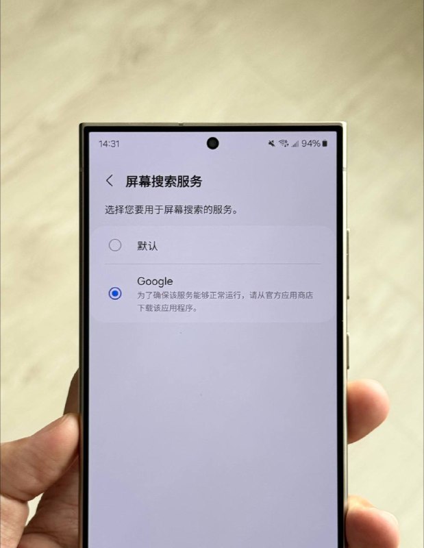 国行三星 S24 系列升级后支持谷歌服务的 “即圈即搜”从 Play Store （这个商店需要自行安装）里安装谷歌服务，然后在手机 “设置” 中“即圈即搜”功能中选择 Google 服务