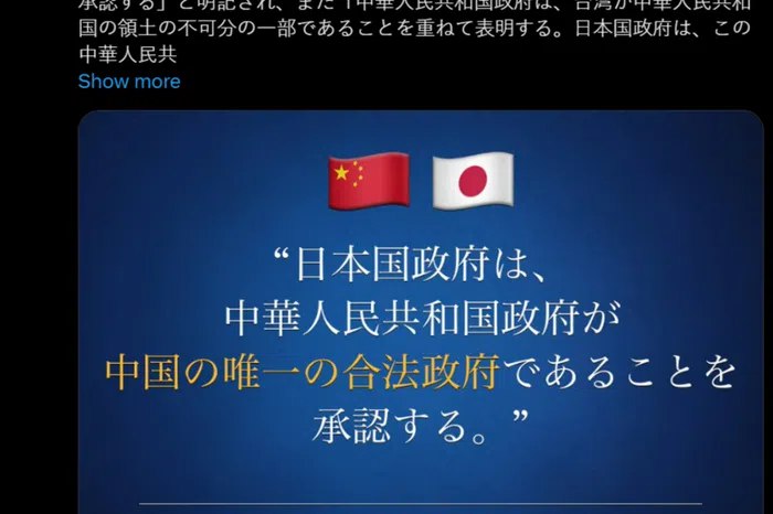 毛宁发四张英日双语海报 提醒日本政府信守承诺中国外交部发言人毛宁星期天（11月16日）在社交平台X上殷勇1972年《中日联合声明》中涉台内容，用英语、日语双语发布四张海报，提醒东京“无论谁当政，日本都必须信守承诺”