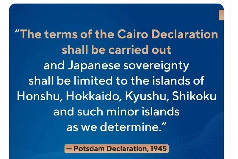 林剑发波茨坦公告重申日本主权范围不包括台湾中国外交部发言人林剑周末在社交平台X上发布英文版《波茨坦公告》节选，重申日本主权范围不包括台湾，反驳日本首相高市早苗11月7日发表的“台湾有事”论