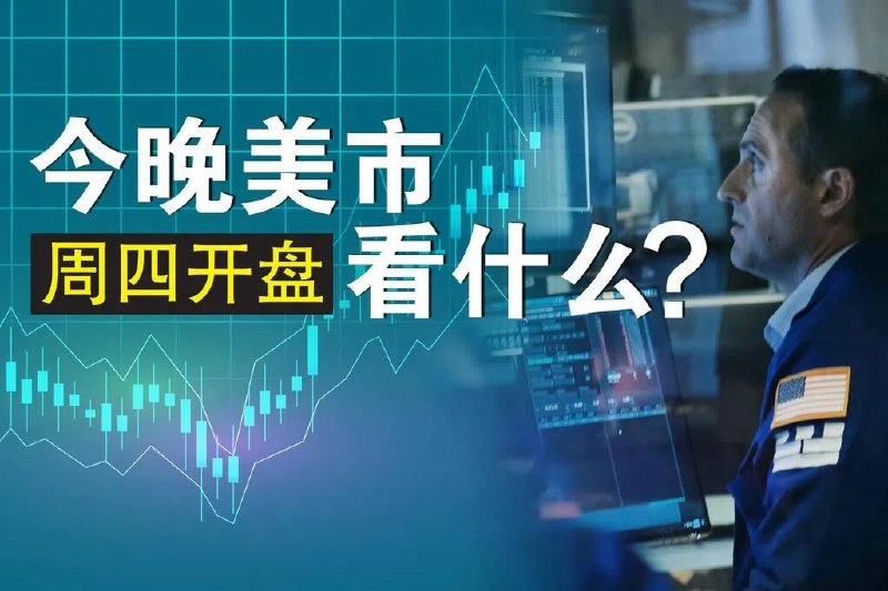 周四美市盘前走低 聚焦Alphabet季度业绩报告美国华尔街股市主要股指期货在星期四走低