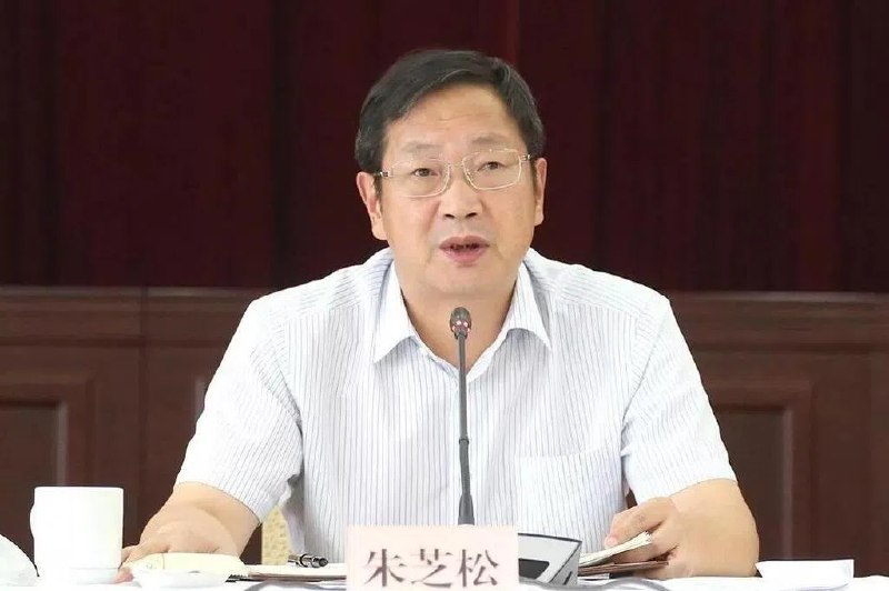 受贿数额特别巨大 上海浦东区委原书记朱芝松被提起公诉中国官方通报，中共上海市委原常委、浦东新区区委原书记朱芝松被提起公诉，并称他受贿数额特别巨大