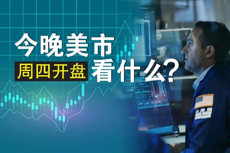 周四美市盘前走高 聚焦快餐店连锁巨头麦当劳季度业绩美国华尔街股市主要股指期货在星期四（11月6日）走高