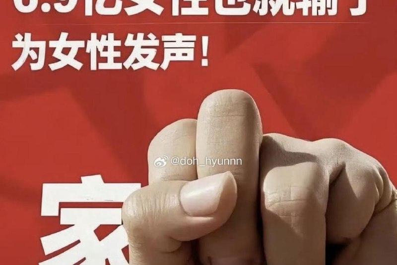 下午察：16次家暴后的女权控诉和争论四川成都一起备受关注的家暴案上周五（12月27日）宣判，庭审和媒体披露的细节震动中国互联网