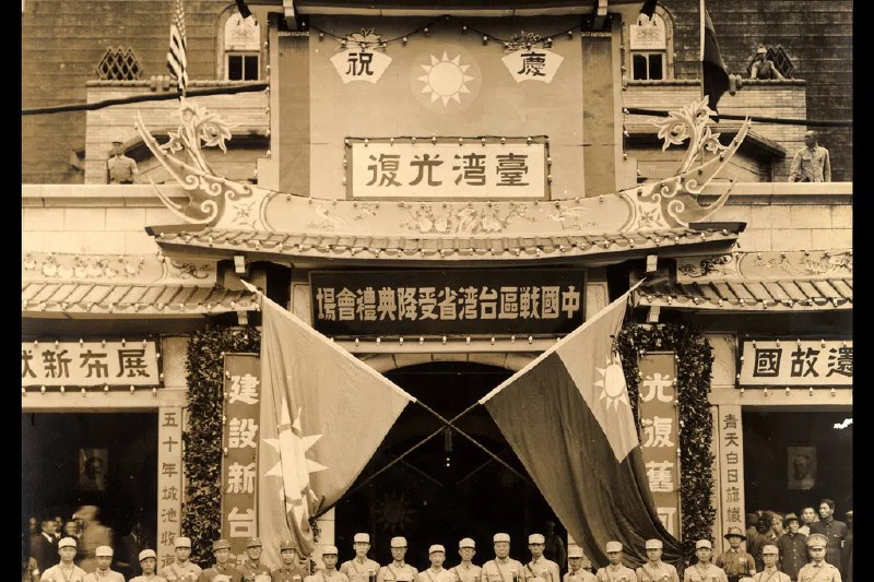 下午察：台湾光复80周年是谁的纪念日？根据路透社引述外交消息报道，北京预计在星期六（10月25日）举行纪念大会庆祝台湾光复80周年，邀请函都已经发出去了，而对岸的台湾，却异常安静