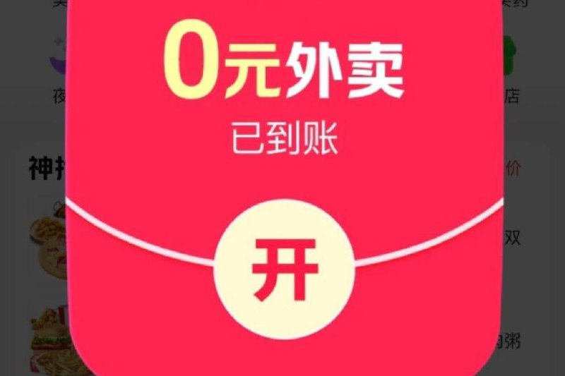 下午察：非理性的外卖“零元购”大战充斥大量“零元购”订单的中国外卖大战愈演愈烈，行业龙头美团的高管罕见对外发声，坦言飙升的订单量“绝大部分是泡沫”，暗示这场非理性战争可能会被“更高维度力量”终结