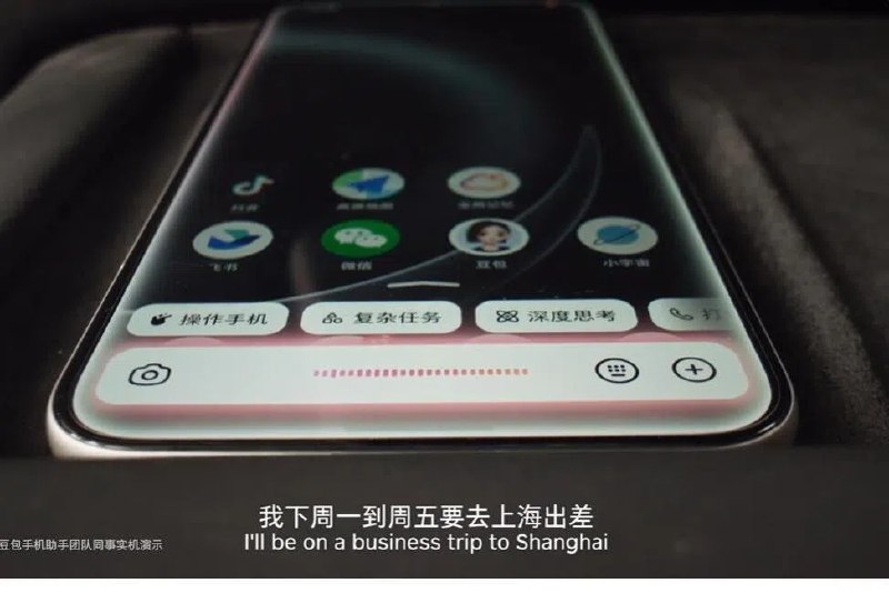 字节跳动AI手机走红 接连遭风控后调整AI操作能力中国科技巨头字节跳动推出的“豆包AI（人工智能）助手”手机引发科技圈轰动，接连遭到竞争度对手腾讯微信和多个银行软件风控后，宣布调整AI操作能力，刷分、金融类应用、部分游戏等场景将限制使用