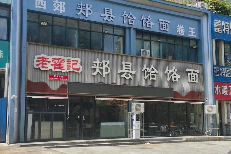 下午察：“越理越坨”的一碗面一度受“地域黑”影响的中国河南省，最近又因备受争议的事件上了微博热搜