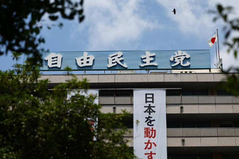 日本执政党领导人竞选正式拉开帷幕 五人参选日本执政党自民党领导人竞选正式拉开帷幕，五名候选人报名参选
