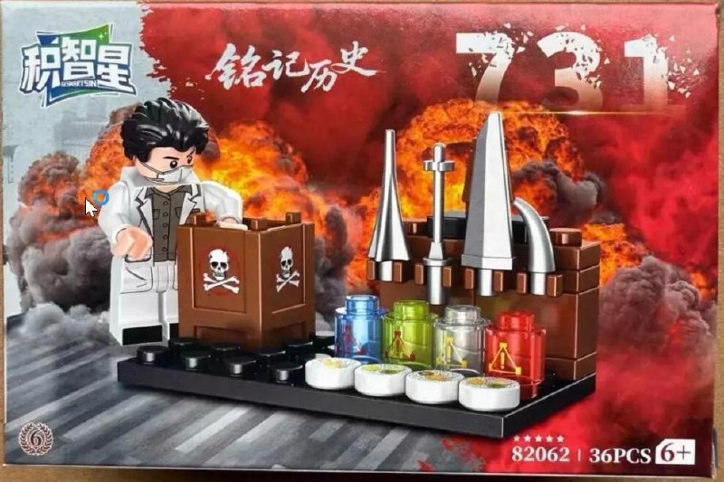 下午察：积木玩具冒犯民族感情？围绕中国抗日战争胜利80周年，多部聚焦日本侵华暴行的电影今年来相继上映