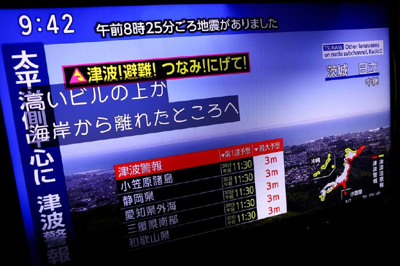 俄罗斯远东强震引发高达4米海啸俄罗斯官员说，远东地区堪察加半岛星期三（7月30日）发生8.7级强烈地震，引发高达4米的海啸，导致居民疏散和建筑物受损
