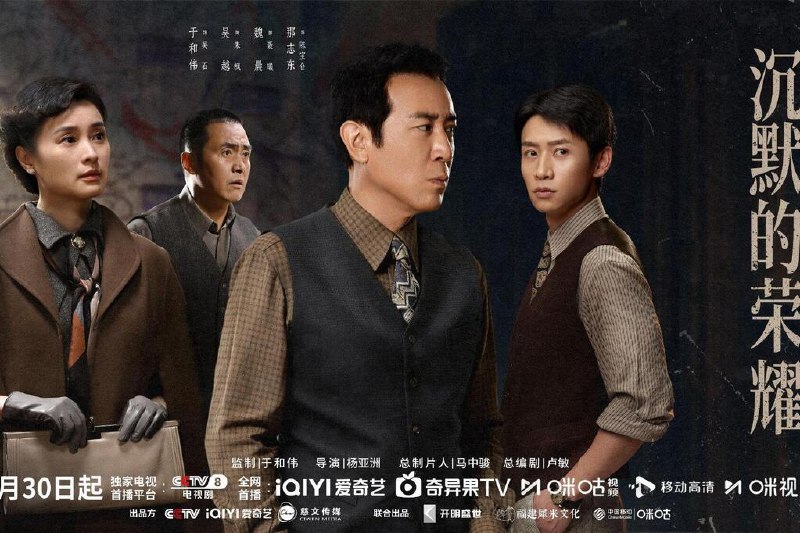 中国大陆潜台间谍为主题电视剧《沉默的荣耀》开播中国大陆一部以大陆潜台间谍为主题的电视剧《沉默的荣耀》，于大陆烈士纪念日（9月30日）在央视开播