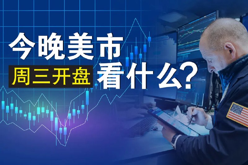 周三美市盘前上升 聚焦CoreWeave股价隔夜暴跌原因美国华尔街股市主要股指期货在星期三走高