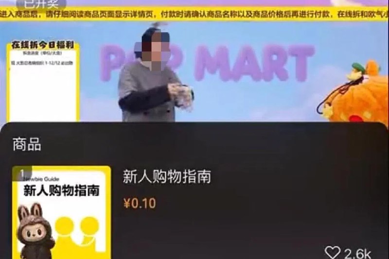 下午察：员工都嫌贵 泡泡玛特在收割冤大头？“妈呀，这东西卖79块钱，确实是有点