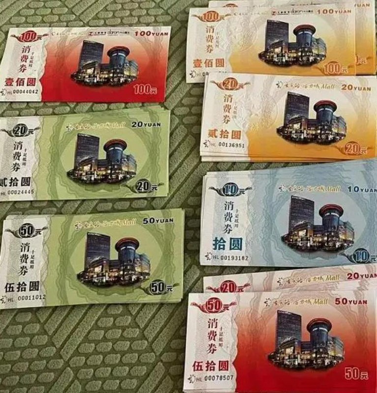 吉林省长春市一公司自制“消费券”抵工资吉林省长春市一公司自制“消费券”抵工资，被员工吐槽