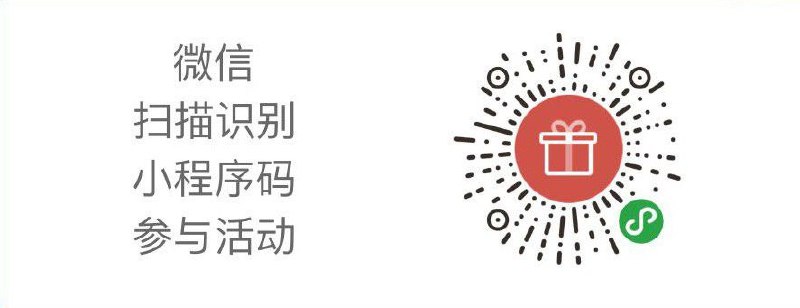 【分你所享】公众号第6期抽奖活动 共10款兑换码开奖时间：23号22点参与方式：扫描下方二维码锦鲤（以下 App 各一份）× 1   落格输入法 X（季付）× 2    PPHub for GitHub × 2    Grape for GitHub × 4    iSystant Pro × 4   岁寒输入法 × 3   吾日三省 × 2   报时喵 × 4   红线 × 2    Shu × 1 （注：以上兑换码皆为全区码）希望大家都抽到锦鲤所以兑换码各一份！
