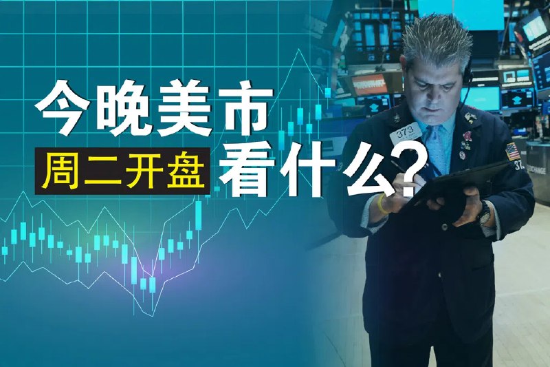 周二美市盘前走低 聚焦亚马逊与OpenAI协议详情美国华尔街股市主要股指期货在星期二（11月4日）走低