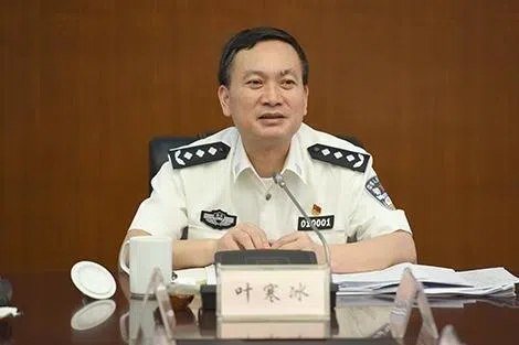 被指搞团团伙伙干预插手执法 四川原公安厅长叶寒冰被“双开”四川省原副省长、公安厅原厅长叶寒冰星期一（11月24日）被通报“双开”（开除中共党籍和公职）