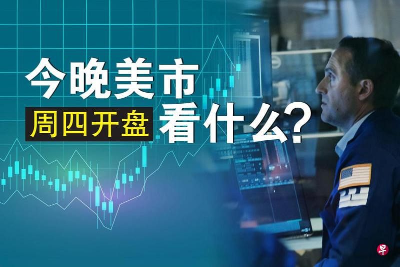 周四美市盘前走高 重点谈饮料巨头可口可乐季度业绩[Media] 在零售价格上涨抵消需求疲弱的情况下，家喻户晓的老字号可口可乐隔夜盘前公布的季度盈利和营业额双双超出市场分析师的预测