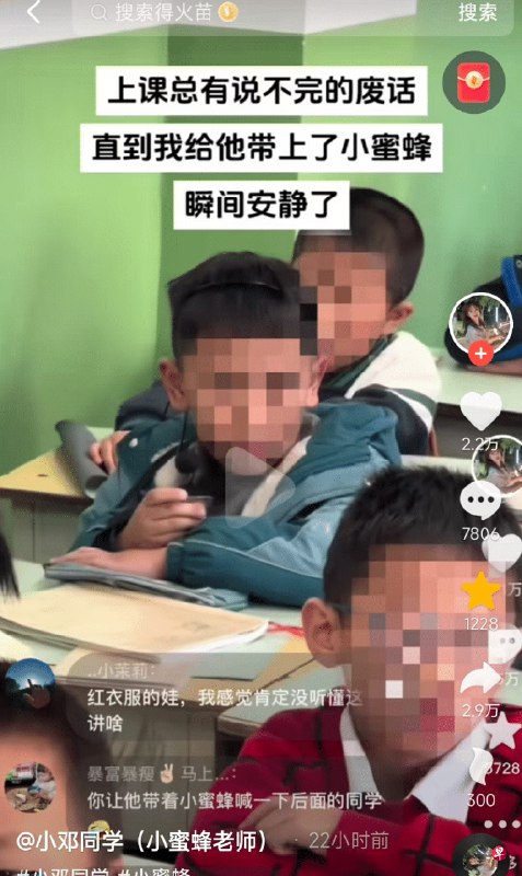 下午察：叽喳小学生带“小蜜蜂”的争议11月中，一名IP定位在甘肃的“邓老师”在网上火了一把