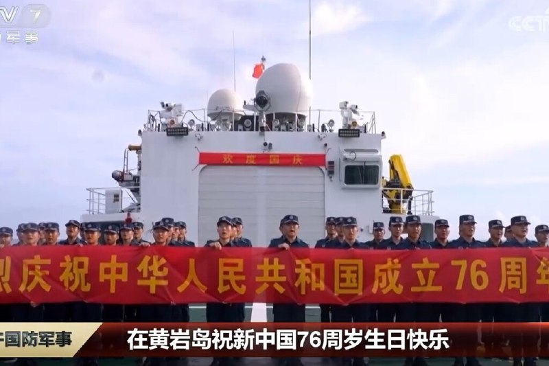 中国海警在黄岩岛海域举行国庆升旗仪式中国海警星期三（10月1日）发布段视频画面，显示中国海警船在有主权争议的南中国海黄岩岛（菲律宾称斯卡伯勒浅滩）海域举行国庆升旗仪式